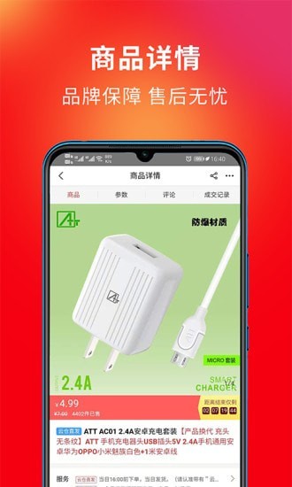 3C优选图2