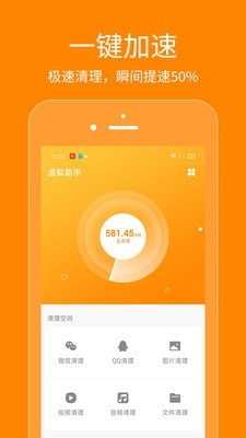 抖商虚拟助手手机免费版