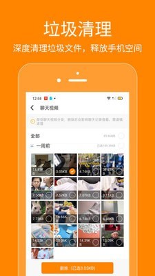 抖商虚拟助手手机免费版