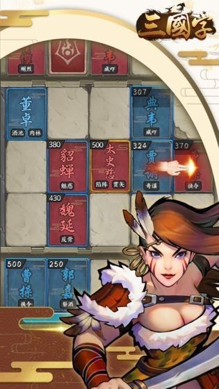 三国字游戏纯净版图4
