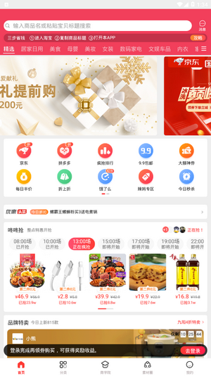 牛人带货官方最新版图3