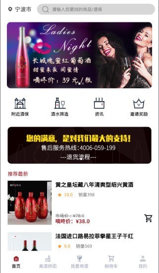 滴咚送酒图2