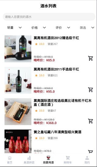 滴咚送酒图3