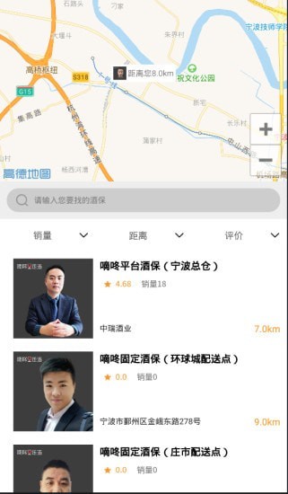 滴咚送酒图4