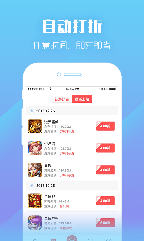 泡泡安卓免费版