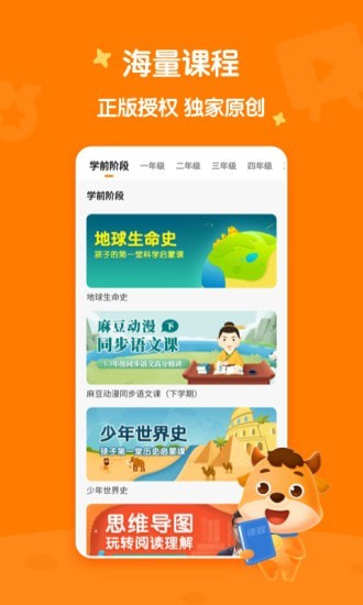小牛语文手机免费版
