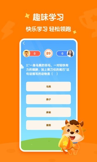 小牛语文手机免费版