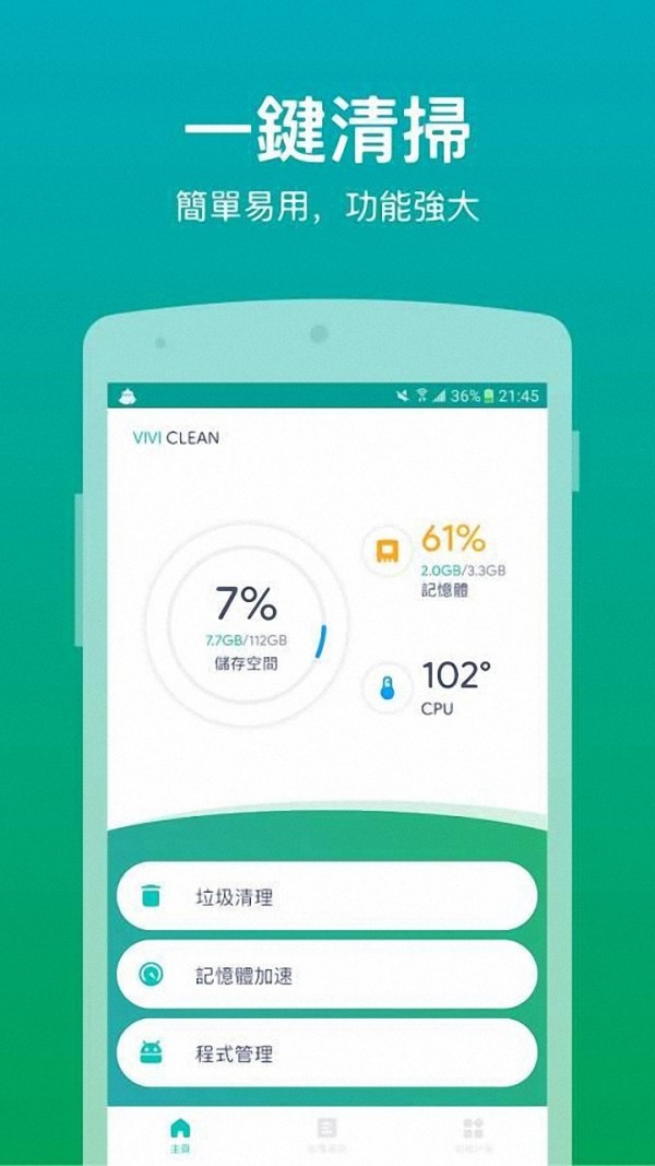 viviclean手机最新版图3