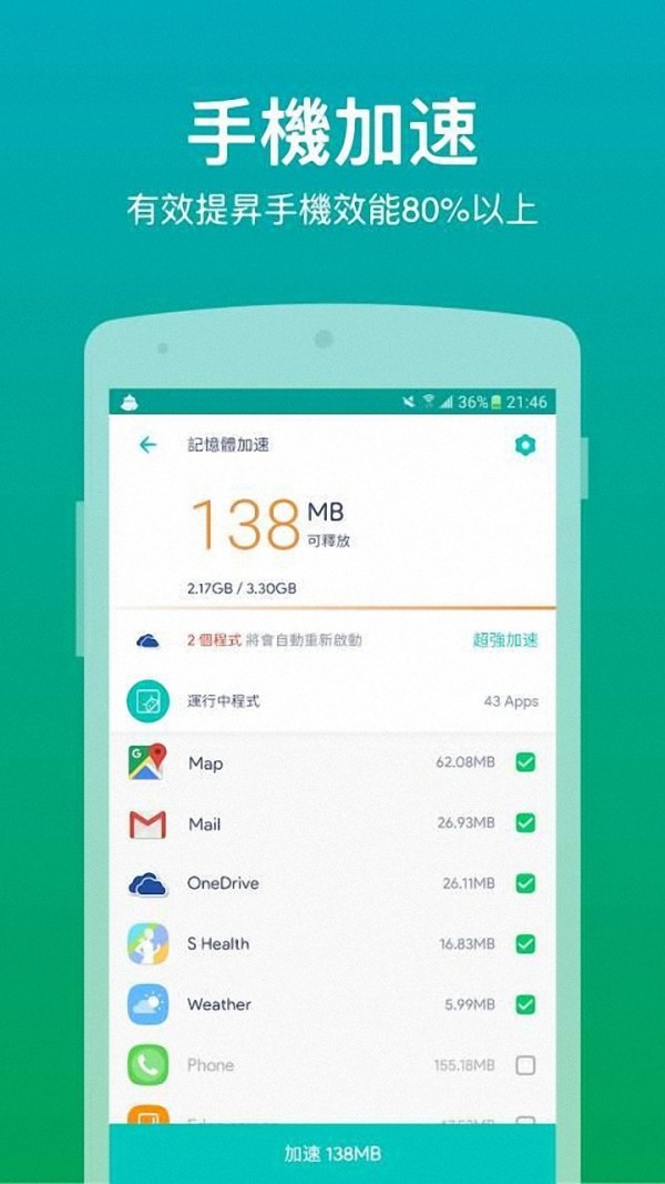 viviclean手机最新版图4