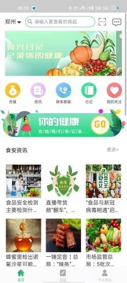 食光日记图5