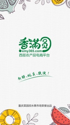 香满圆原版图3