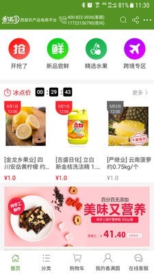 香满圆原版图4