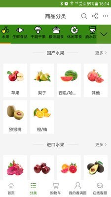 香满圆原版图2