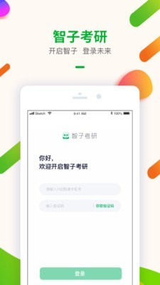 智子考研原版图2