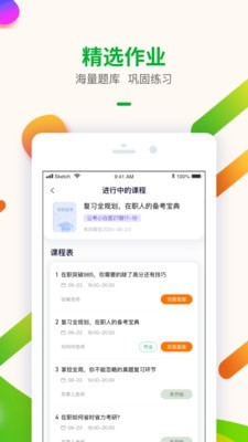 智子考研原版图3