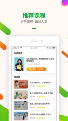 智子考研原版图4