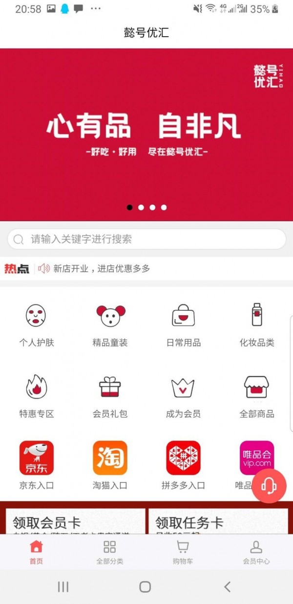 懿号优汇正版图4