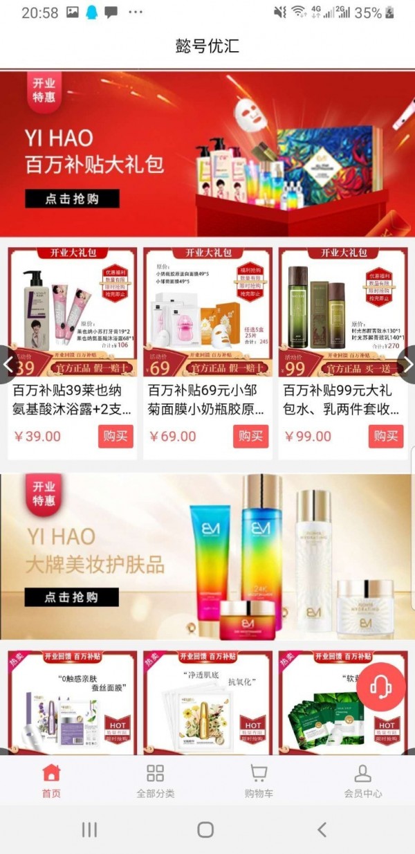懿号优汇正版图3