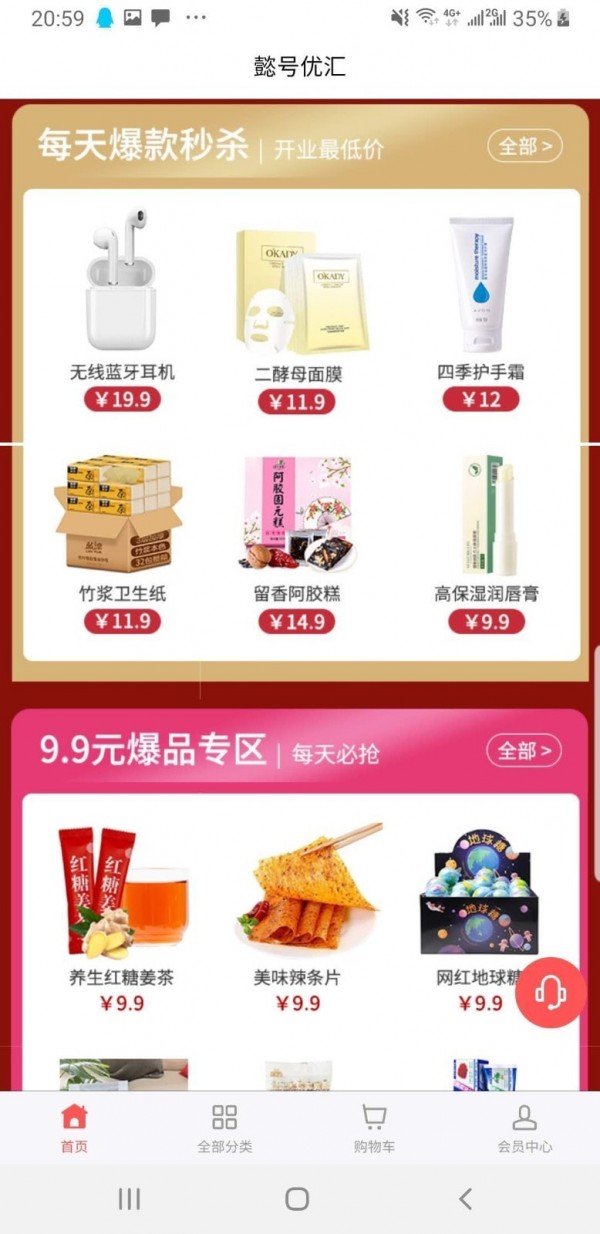 懿号优汇正版图2