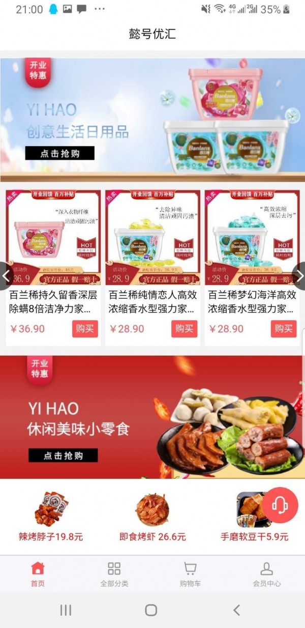 懿号优汇正版图5