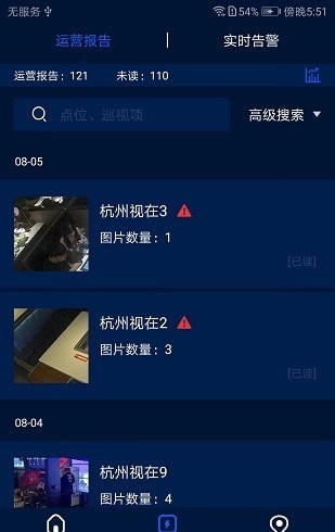 视控天下官方版图1