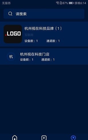 视控天下官方版图2