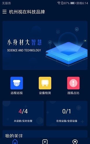 视控天下官方版图3
