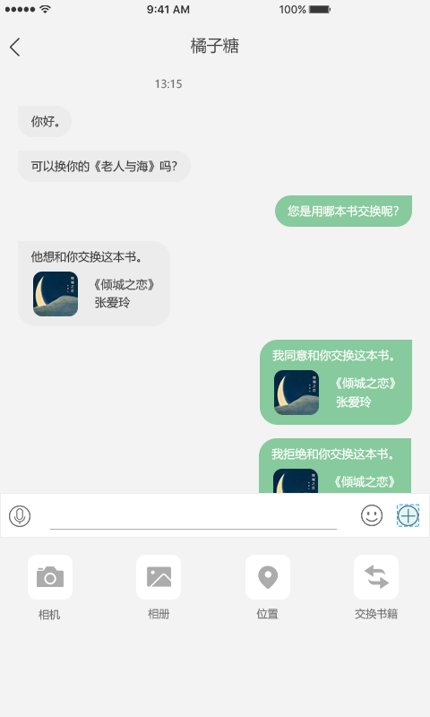 乐乎(4)