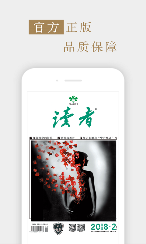 读者杂志图3