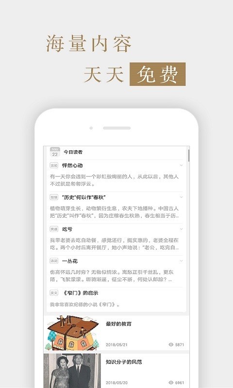 读者杂志图2