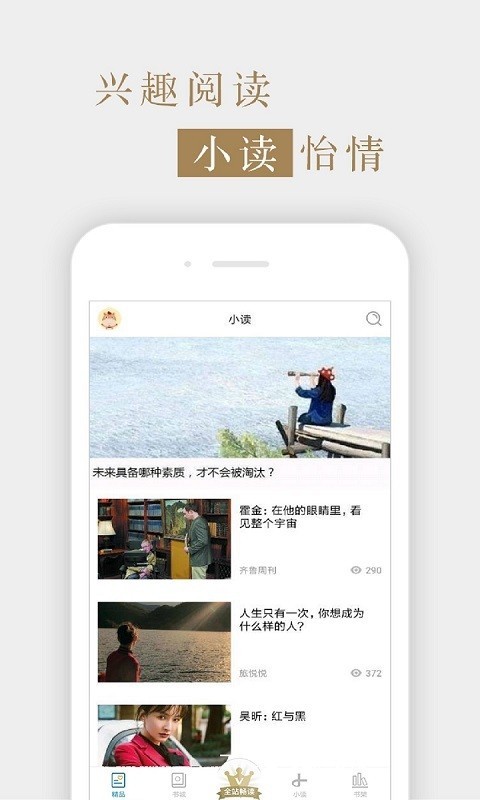 读者杂志图4