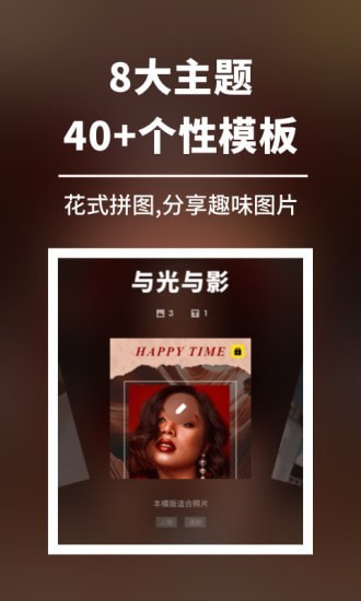 拼图专业版截图2