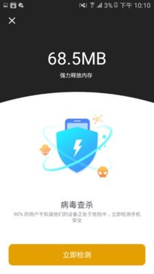 阿帕斯安全大师原版图3
