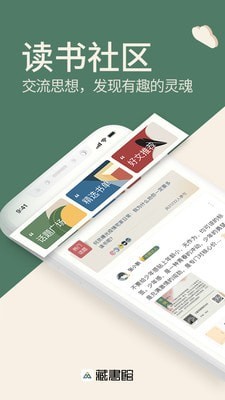 藏书馆最新版(4)