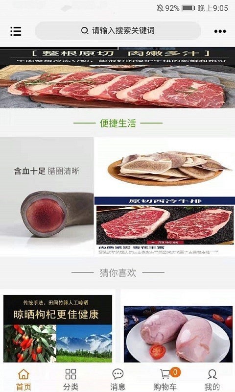 英雄私房安卓直装版图2