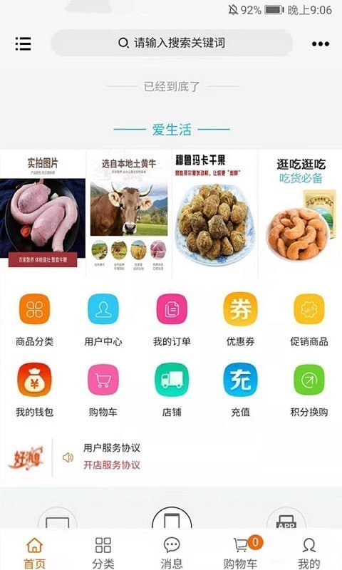 英雄私房安卓直装版图3