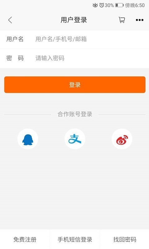 英雄私房安卓直装版图4