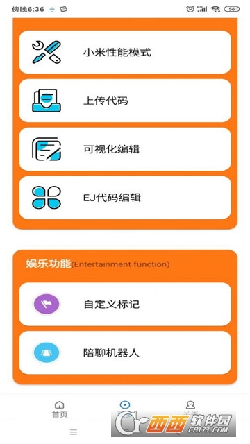 小雷助手通用版图1