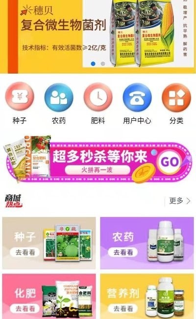 肥药网图3