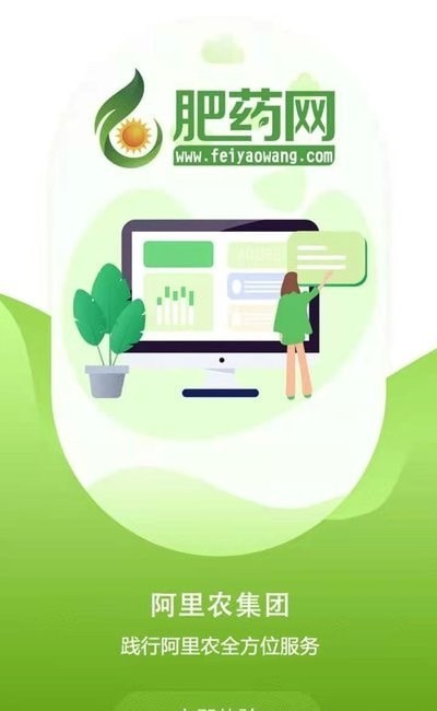 肥药网图2
