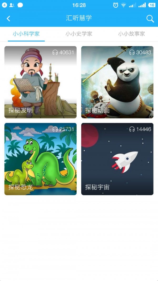东晓小学大阅读平台学生端官方版