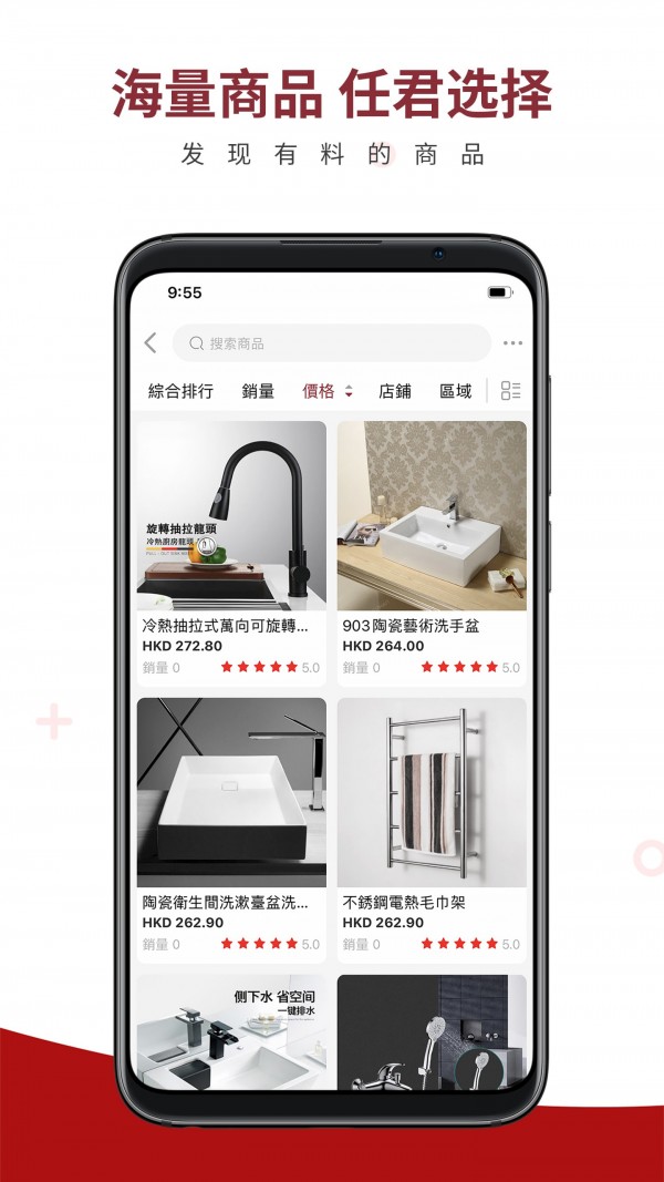 鸿坚网购官方版图1