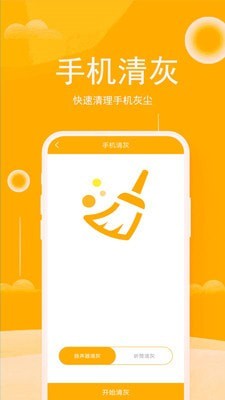 清理垃圾管家最新版图1