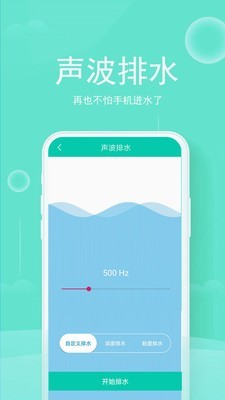 清理垃圾管家最新版图3