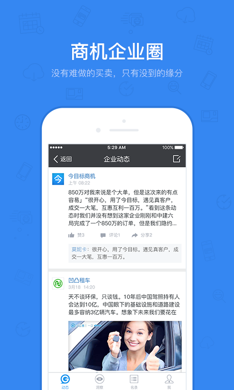 今目标官方最新版(2)