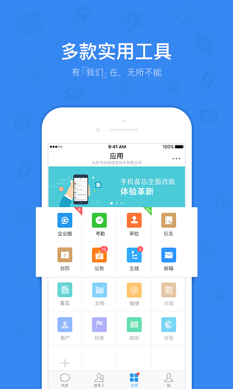 今目标官方最新版(3)
