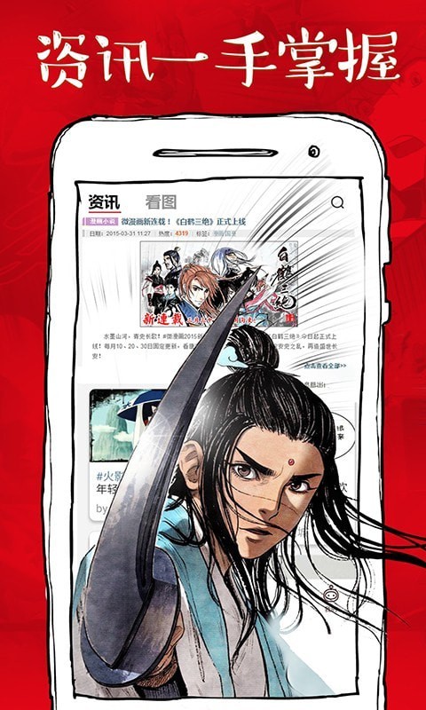 幻蔑漫画安卓官方版图3