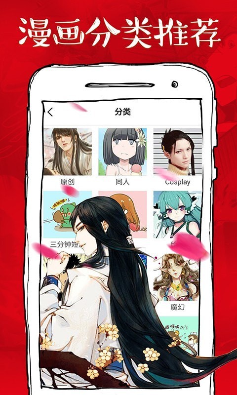 幻蔑漫画安卓官方版图4