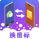 图标隐藏手机免费版