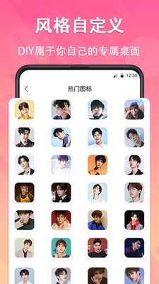 图标隐藏手机免费版图3